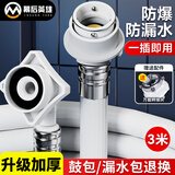 幕后英雄洗衣机进水管适用于海尔/小天鹅/松下/TCL/志高/长虹等通用加长3米全自动专用上水管子接头软管