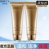 伊贝诗海藻蜗牛丝滑养肤护肤品套装补水保湿修护洗面奶水乳霜化妆品 海藻蜗牛洁颜膏（买一送一）