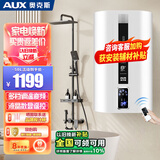 奥克斯（AUX）电热水器竖立式直桶储水超薄扁桶 40、50、60升L多档调温速热3000W 二级能效以旧换新政府国家补贴 50L 高配版 双胆多档调温+遥控液晶大屏 包安装 包安装