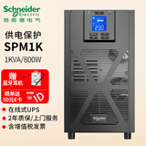 APC施耐德 apc 在线式 UPS不间断电源 企业办公 断电续航 SPM1K/2K/3K 服务器ups SP系列 备用电源  【SPM1K】800W/1KVA