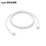 Apple/苹果 60W USB-C 充电线 1 米 原装数据线 编织数据线（1 米）