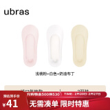 ubras3双隐形无痕浅口船袜子女袜防掉跟 气垫-浅桃粉+白+奶油布丁