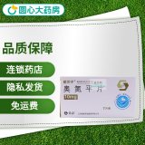 [欧兰宁] 奥氮平片 10mg*7片/盒 8盒装