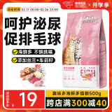 趣味多猫粮500g1斤海鲜多挑嘴猫亮毛护肤幼猫成猫通用天然猫粮 500g