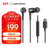 铁三角 Audio-technica ATH-CKD3C 有线耳机 通用华为小米手机 Type-C接口 黑色