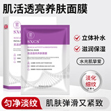 素秀臣氏牛奶水光肌活透亮养肤面膜保湿滋养焕亮改善泛红肌面膜修护紧致