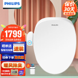 飞利浦（PHILIPS） 智能马桶盖坐便器盖板即热式全自动电动家用恒温加热座圈AIB1800 2252【全自动暖风除臭】豪华款