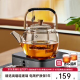 忆壶茶（YIHUTEA）茶壶玻璃煮茶壶新款煮茶器家用电陶炉烧水壶煮茶具套装泡茶壶 1000瓦高级灰电陶炉+1L煮茶套装