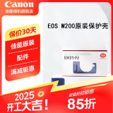 佳能（Canon）原装相机包 r50 r7 r8 r10微单相机包 90d 200d单反摄影包 6d2 5d4单肩相机包 双肩摄影背包 M100 M200保护壳 蓝色