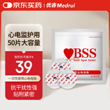 优睿（MEDRUI）一次性心电电极片纽扣式贴片动态心电图机医用多参数监护仪配件
