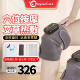 WayourCare膝盖理疗仪电加热护膝保暖关节炎暖膝盖按摩仪热敷腿部三八节礼物 加热护膝礼盒装 一对