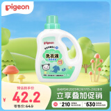 贝亲婴儿洗衣液（清新果香）1.5L 老品升级