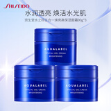 资生堂水之印焕亮面霜90g*3 提亮高保湿透亮护肤品