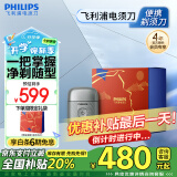 飞利浦（PHILIPS）电动剃须刀鹅卵石便携式刮胡刀限定装 0.0微米净剃黄金比例 生日礼物送男友送老公 冰川银