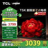 TCL电视 75T5K 75英寸 144Hz QLED量子点 安桥2.1声道音响 超薄 4+64GB大内存 平板电视 家电补贴