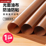 迪普尔 烘焙油布耐高温反复使用蛋糕卷烤盘垫不粘布烤箱纸油纸布30*40cm