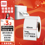 天章 （TANGO）新橙天章40x60mm 400张*1卷 三防热敏标签打印纸 服饰食品 电子秤条码标签纸 不干胶打印纸