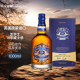 芝华士（Chivas Regal）18年 苏格兰调和型威士忌 1000ml 40度 礼盒装 进口洋酒