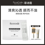 菲诗蔻（FicceCode）护发精油摩洛哥头发精油护发卷发抚平毛躁巩固发色润发精油进口 若光精油 60ml*1个 【小苍兰香】