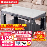 长虹（ChangHong）电暖桌烤火桌电热取暖桌电烤桌电烤炉家用升降烤火茶几长方形电暖炉烤火桌子家用冬季多功能取暖器 豪华款1.38米陨石灰 电磁炉+移动脚轮+语音升降