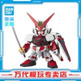 BANDAI SDEX BB战士 自由高达拼装模型 sdex敢达 男孩机甲玩具礼物 SDEX 红异端高达