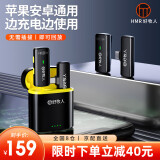 好牧人 无线领夹式麦克风K歌直播声卡设备全套小蜜蜂收录音麦户外专业降噪拍视频手机专用蓝牙话筒