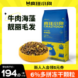 疯狂小狗狗粮牛肉海藻10kg中大小型犬幼犬成犬比熊金毛宠物通用犬粮