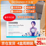 芭莎蔓（Bashaman）雪莲贴中药养护护垫女士护理垫白带异味分泌物增多4盒