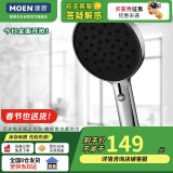 摩恩（MOEN）无极系列淋浴花洒 手持喷头手持花洒喷雾花洒 单手持花洒202010