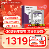 西部数据（WD）监控级机械硬盘 WD Purple 西数紫盘 8TB 256MB SATA CMR垂直 3.5英寸