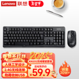 联想（Lenovo）无线键盘鼠标套装 无线键鼠套装 办公鼠标键盘套装 KN101电脑键盘笔记本键盘