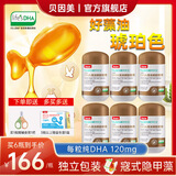 贝因美life's帝斯曼DHA凝胶糖果 哺芽DHA1-3岁 孕妇儿童dha帝斯曼海藻油 60粒*6瓶 (360粒)独立装+赠辅食剪+赠益生菌