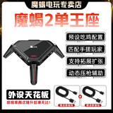 魔蝎魔蝎摩羯2吃鸡神器王座有线使命和平高能黎明觉醒三角洲暗小区键鼠转换器吃鸡神器转换器安卓鸿蒙 魔蝎2【自备键鼠】