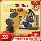 三只松鼠0糖黑芝麻饼600g礼盒装 添加DHA叶黄素糕点点心过年年货礼盒送礼