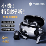 摩托罗拉（Motorola）I40 真无线主动降噪蓝牙耳机 无线耳机 入耳式耳机 适用苹果华为小米OPPO 锖色