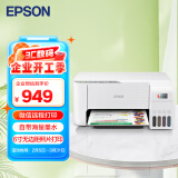 爱普生（EPSON) L3256墨仓式打印复印扫描 家用照片打印 微信打印 无线直连(L3156升级型）