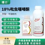 科信蚧壳虫药介壳虫专用18%吡虫噻嗪酮果树多肉农药杀虫剂1000ml