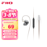 飞傲（FiiO）JD10入耳式动圈hifi耳机 TypeC版本(黑透色)