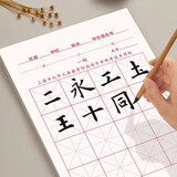 六品堂【上海市】六品堂二级毛笔练字书法考级考试套装软笔小学生写字等级毛笔字练习用纸初学专用字帖