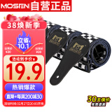 莫森（MOSEN）MBD01皮头加厚棉制耐用民谣吉他背带电吉他贝司木吉他背带