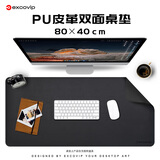 宜适酷（EXCO）80x40cm鼠标垫大号办公桌垫 防水皮革书桌垫写字垫电脑垫键盘皮质桌布垫子双面游戏垫 典雅黑3761