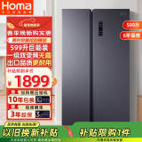奥马（Homa）599升超大容量双开门对开门家用电冰箱 风冷无霜双变频 除菌净味一级能效节能 冷冻冷藏 以旧换新 电冰箱