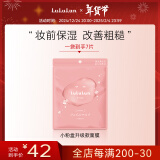 lululun 小粉盒升级版控油保湿焕肤美肌面膜学生水油平衡补水妆前面膜 7片装