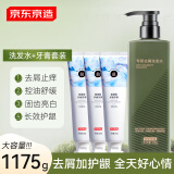 京东京造专研去屑0.8%二硫化硒洗发水500g+氨基酸护龈牙膏225g*3