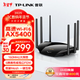 普联（TP-LINK） AX5400千兆无线路由器 WiFi6 5G双频高速网络 Mesh路由 游戏路由 智能家用穿墙 XDR5430易展版