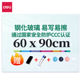 得力（deli）钢化玻璃白板 可磁性吸附 抗划办公会议白板黑板写字板 家用教学儿童画板 900*600mm 悬挂白板 8735B