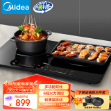 美的（Midea）双灶电磁炉电陶炉【国家补贴】电磁灶家用大功率3500W火锅炉 多功能轻薄机身定时预约DZ35W5-111