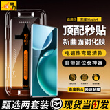 惠舟【秒贴2片装】荣耀手机钢化膜防窥无尘仓全屏保护膜适用 荣耀magic4丨曲面屏 电镀超清款丨2套装