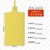 骏悦物流塑料标签封条 一次性吊牌挂签 中通快递百世汇通韵达快递适用标识挂牌一体式大标牌扎带定制 JY-OPD.250F 黄色2000条