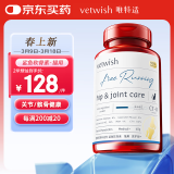 vetwish唯特适折耳猫专用鲨鱼软骨素猫咪专用宠物40g